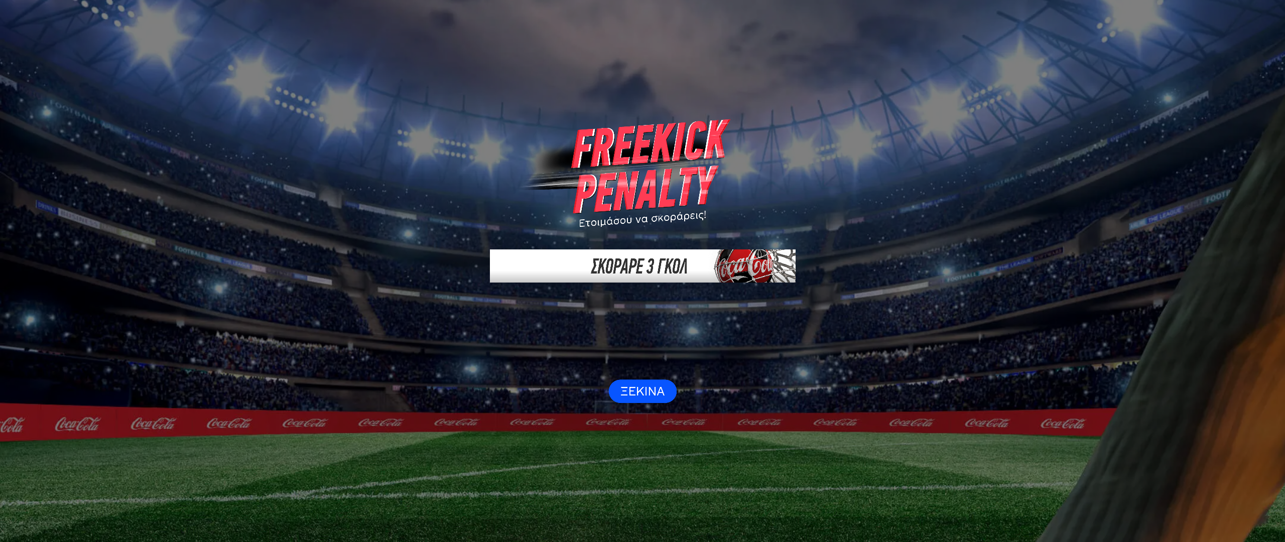 Coca-Cola Free Kick