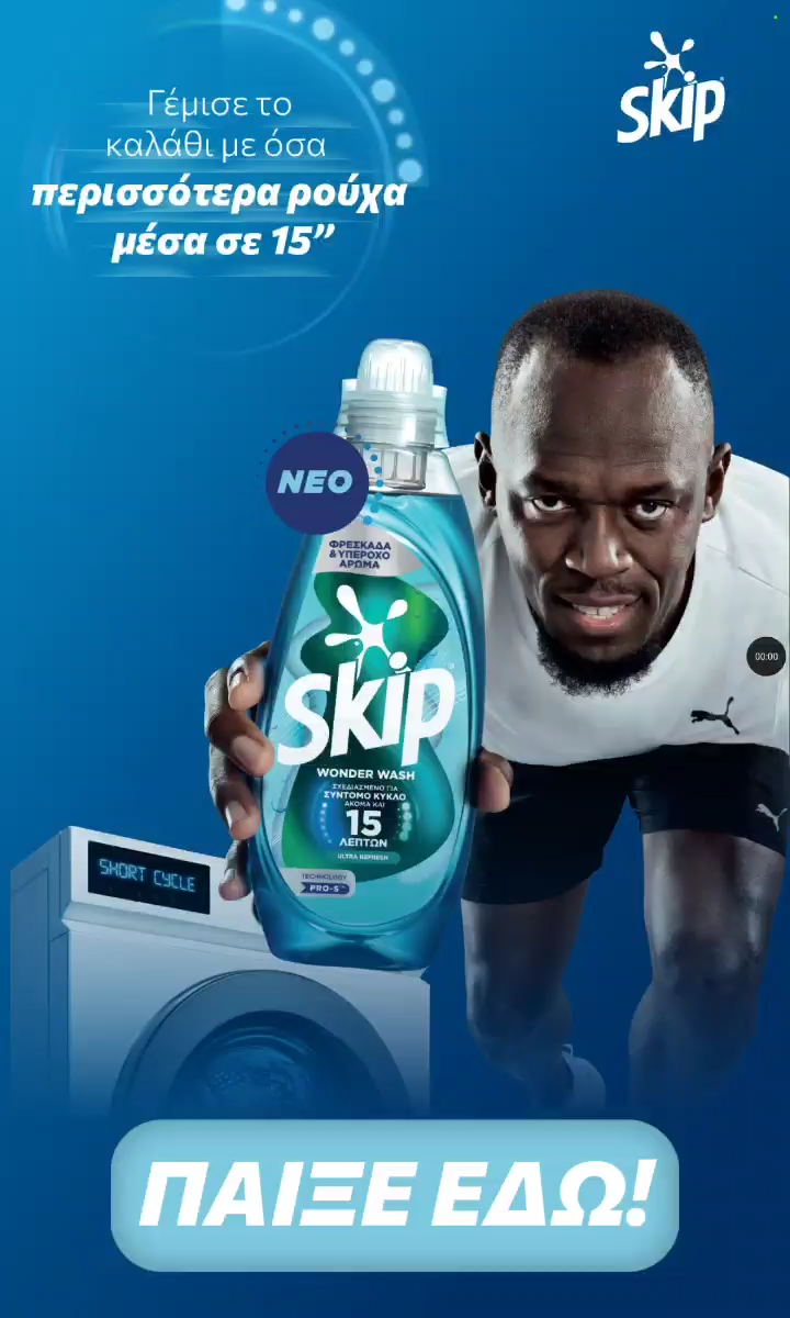 SKIP Wonderwash